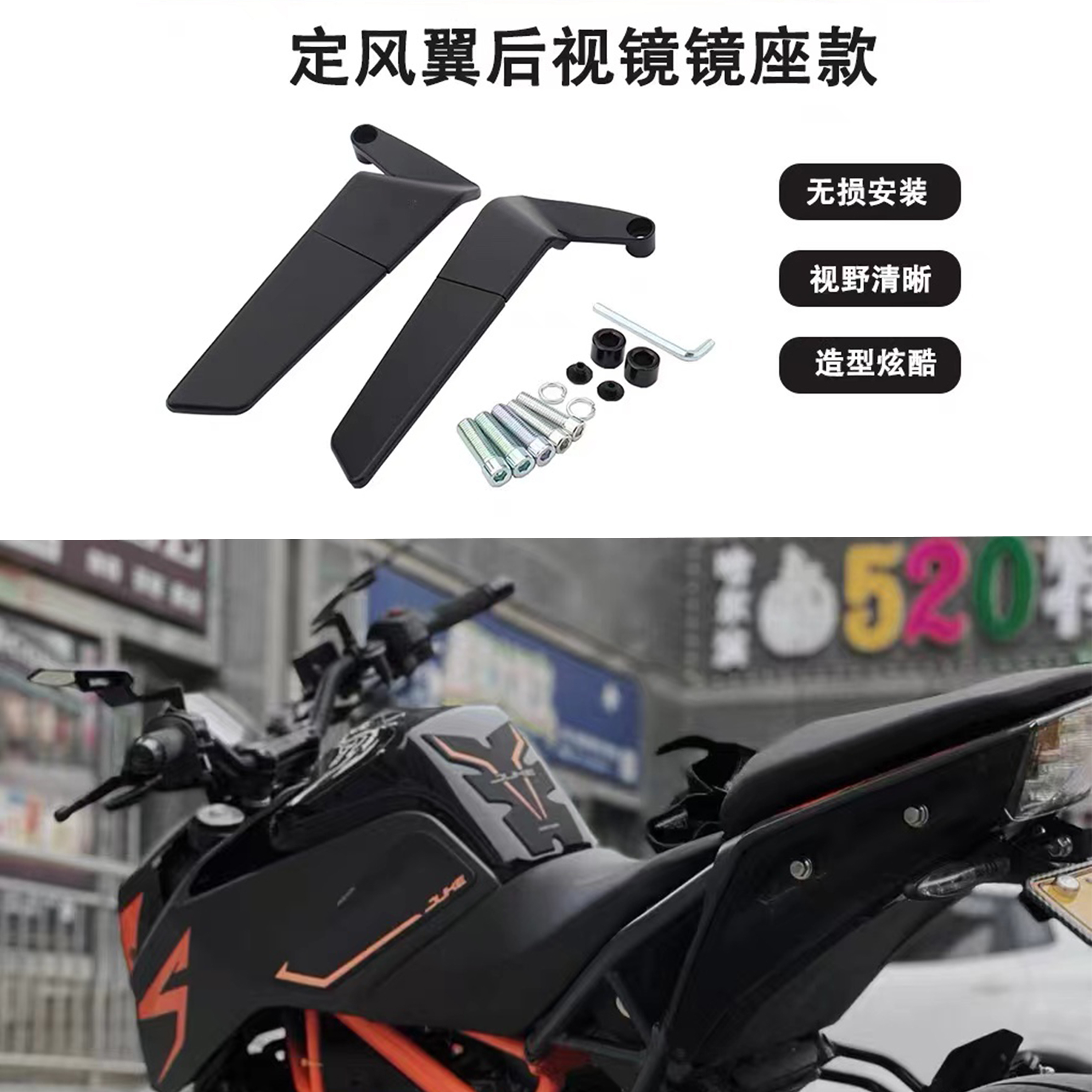 摩托车街车改装后视镜CNC铝合金电动车通用KTM可折叠定风翼反光镜