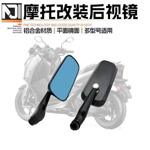 适用三阳DRG 150后视镜 曼巴150反光镜改装竞技手把镜防眩目