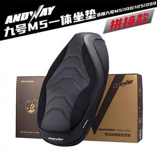 ADW适用九号M5-100/125/200三拼接一体座包舒适减震沙发坐垫配件