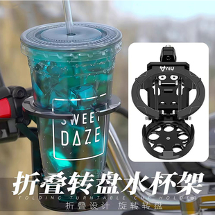 适用小牛九号MZ极核AE5电x动车龙头车把水壶架折叠水杯架改装配件