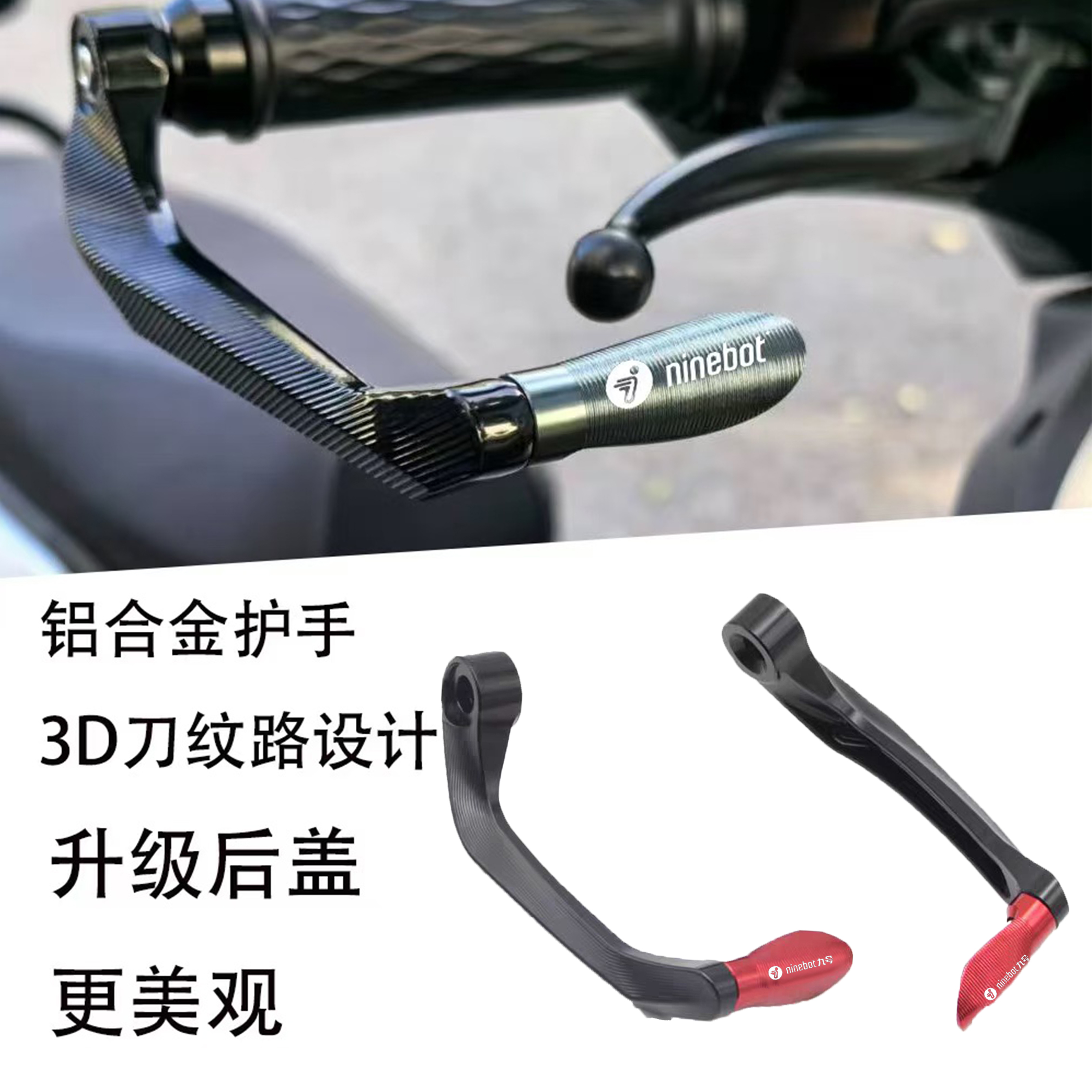 适用九号电动车猎户座dz110p护弓F30C/Fz Mz NzMIX护手改装配件