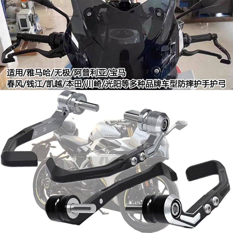 适用雅马哈R1 R1M R6 R7 XSR700/900 改装防摔护弓牛角风切护手