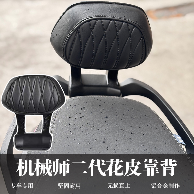 九号电动车后靠背M85CM95C/N70CN85C/NZMZFZ/F90E80C/N3M5/全通用