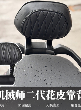 九号电动车后靠背M85CM95C/N70CN85C/NZMZFZ/F90E80C/N3M5/全通用