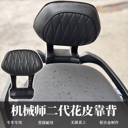 九号电动车后靠背M85CM95C/N70CN85C/NZMZFZ/F90E80C/N3M5/全通用