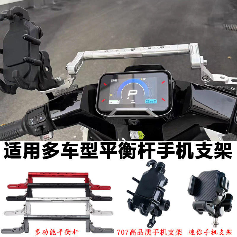 通用九号新款M5 200/10电动车手机导航支架