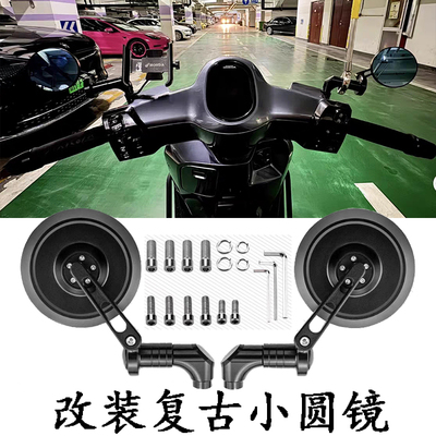 适用于本田NS150LA 大拉 ns125la改装复古小圆镜后视镜手把镜配件