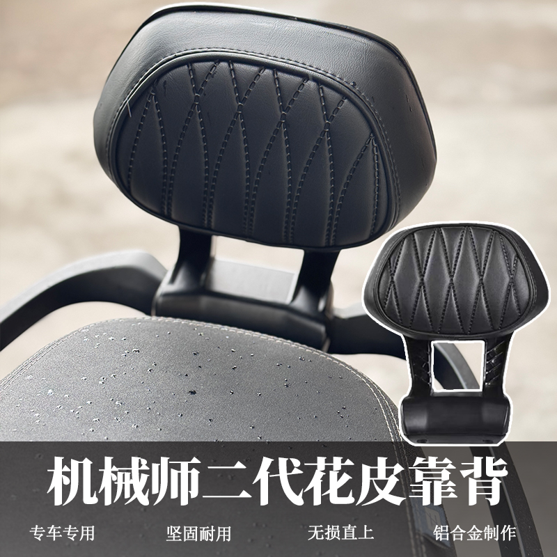 适用九号M95C/C+/M3/M85C/M80C/N380C扶手铝合金后扶手靠背配件