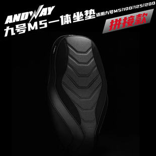 鞍德威ADW坐垫适用九号M5100/125/200一体长坐垫拼接款式座包改装