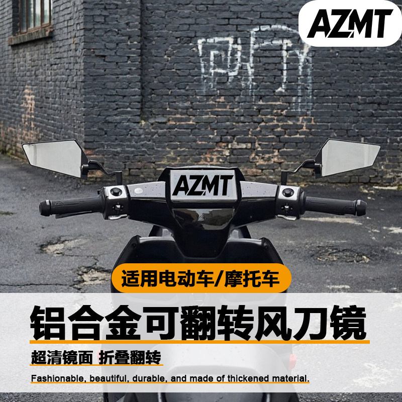 2026新款刀锋后视镜杜卡迪 川崎 本田 KTM凯旋等通用大视野后视镜