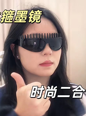 2026女新款时尚高级梳齿墨镜发箍