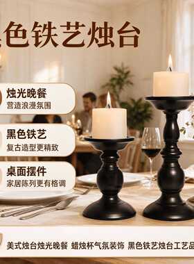 复古烛台黑色罗马柱餐桌氛围装饰