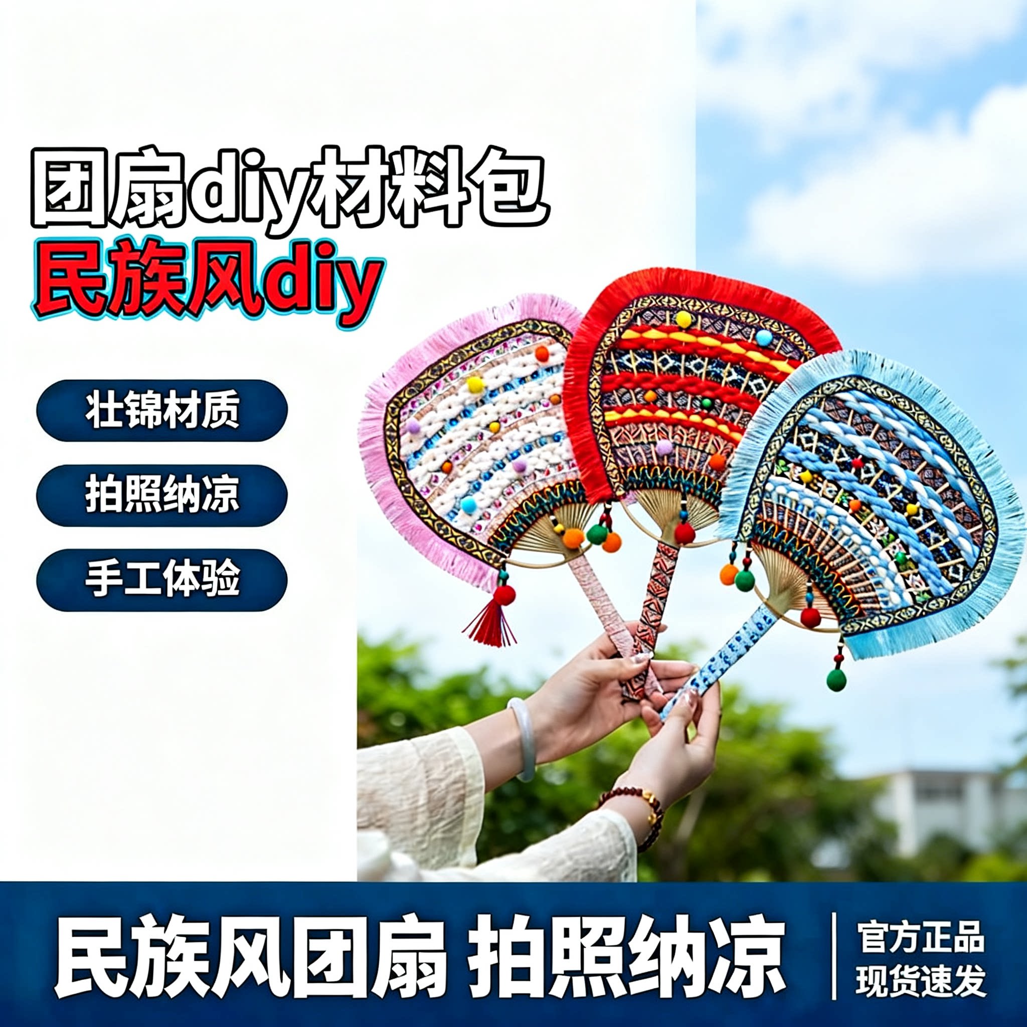 团扇diy材料包壮锦蒲扇竹编手工图片