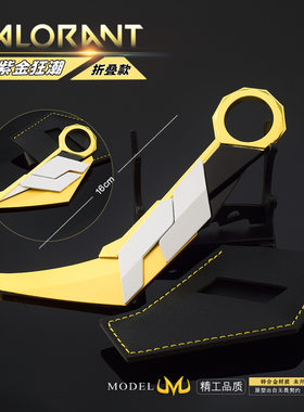 无畏契约紫金狂潮爪刀折叠武器模