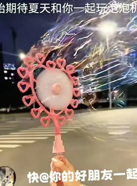 爱心风车泡泡机手持卡通玩具户外