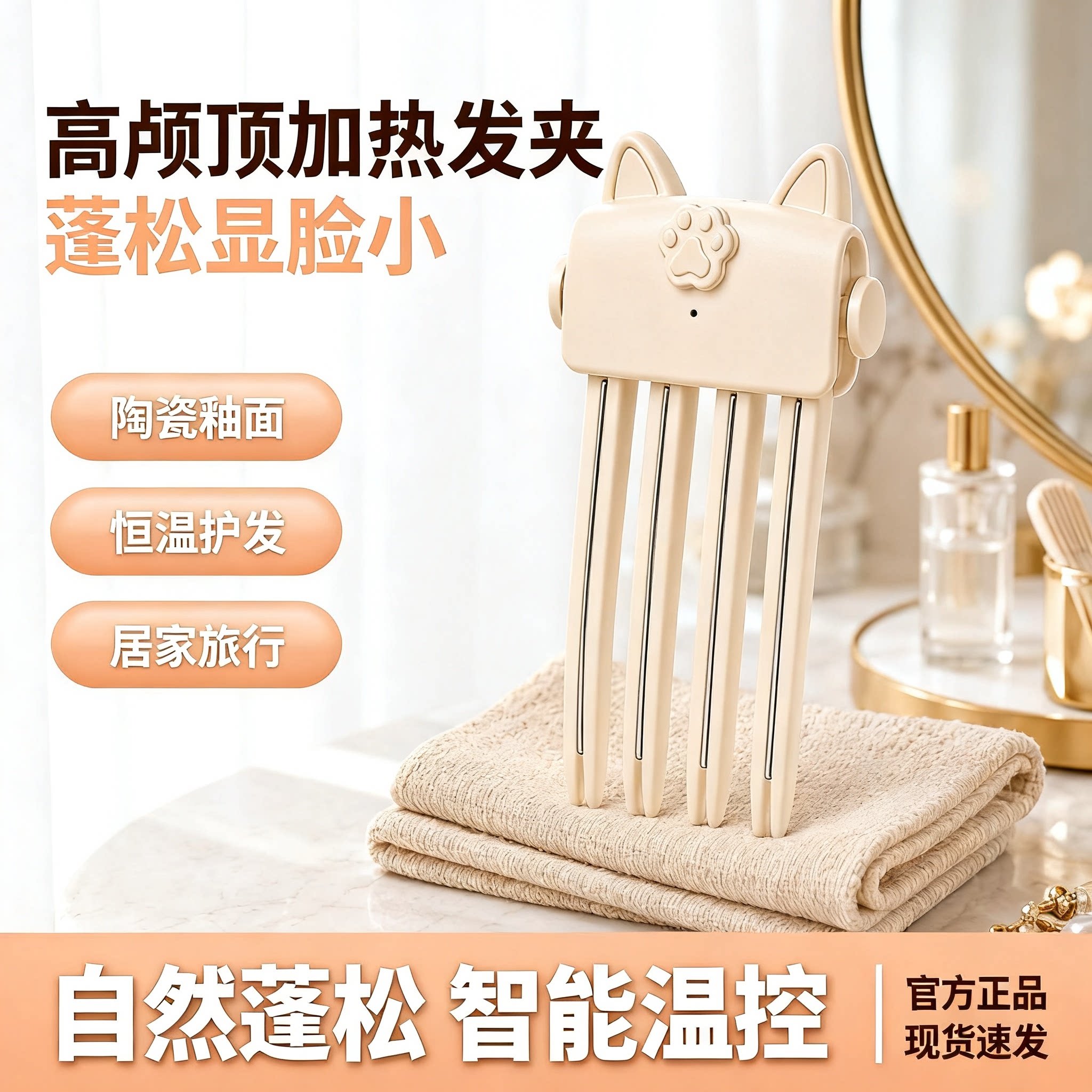 高颅顶加热发夹无线电热发根蓬松器颅顶刘海电加长细软塌卷发新款