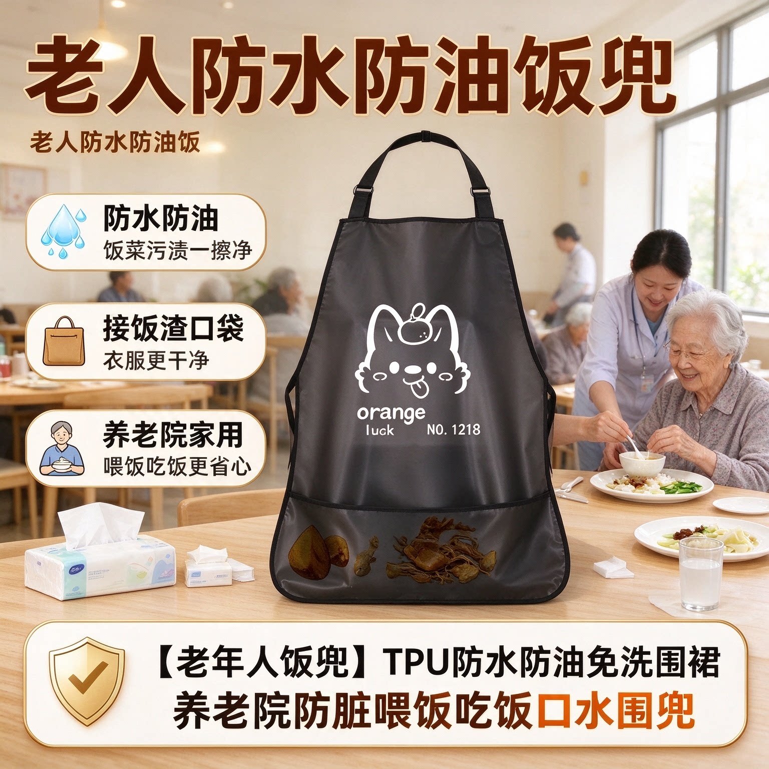 老年人吃饭专用围兜防水成人吃饭防漏饭围裙防油污耐脏食饭兜防脏