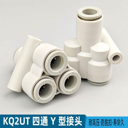 气动快插接头KQ2UT04-06