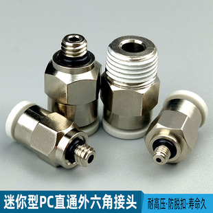 M8气管快插直通 气动快速接头迷你型PC2