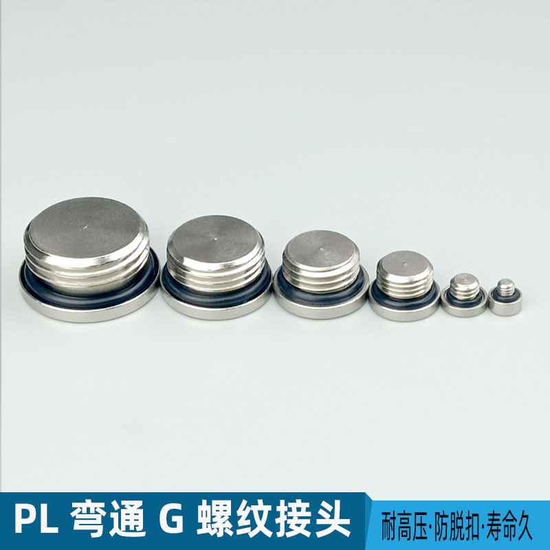 堵头内六角闷头汇流板M3M51分2分