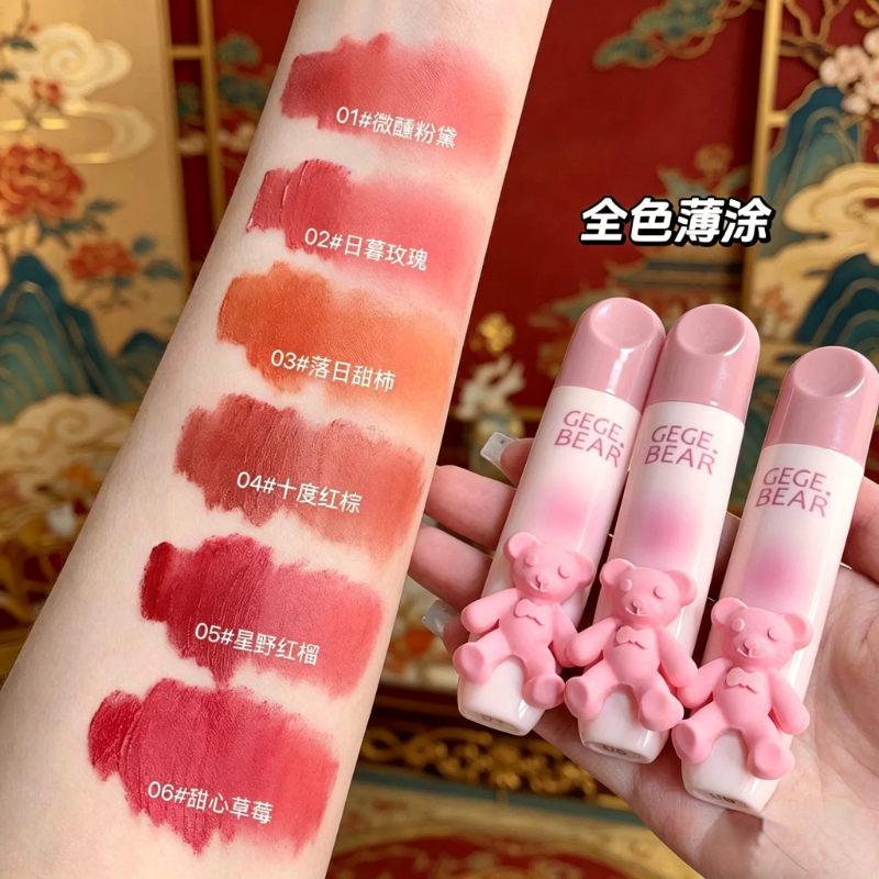 小熊嫩彩唇釉柔雾绵绵奶雾显白显白哑光唇彩泥伪素颜口红送礼