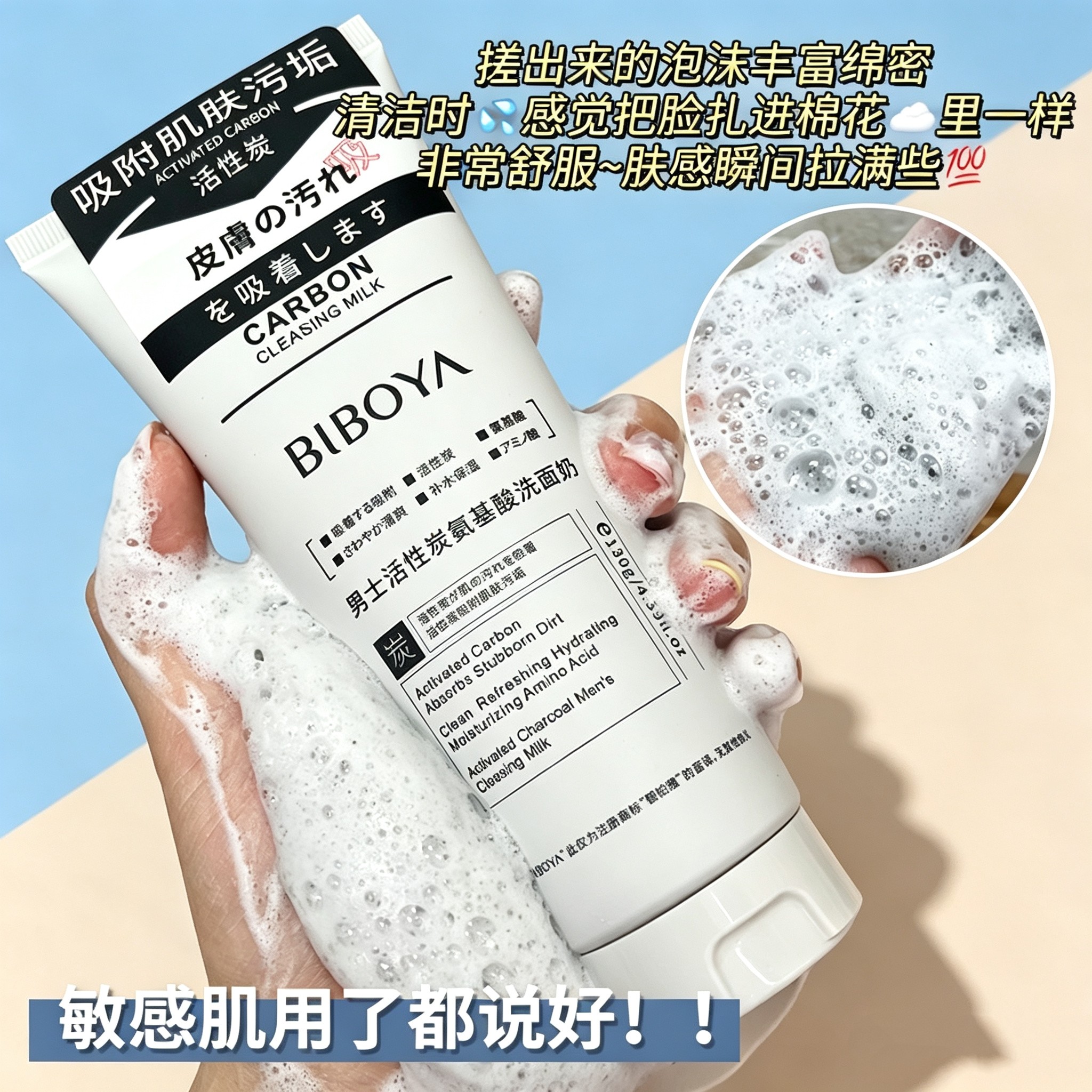 正品男士活性炭氨基酸洗面奶清洁深层清洁控油泡沫洁面乳