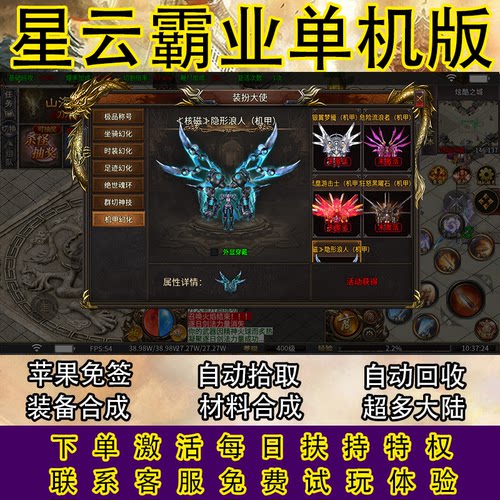 星云霸业传奇手游单机版每日扶持