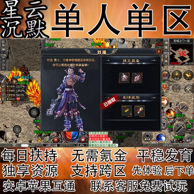 诸神专属沉默单人单区单机版