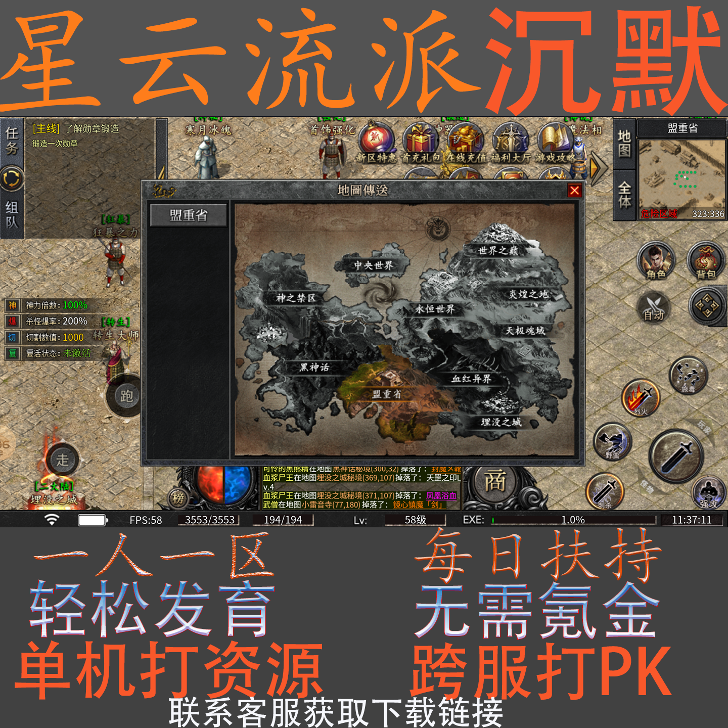 星云流派沉默单人单区单机版每日扶持三端互通苹果免签枫月传奇PC