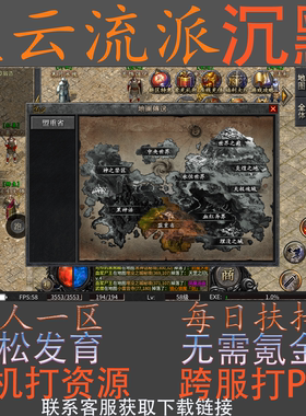 星云流派沉默单人单区单机版每日扶持三端互通苹果免签枫月传奇PC