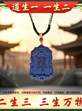 紫气东来合香牌福禄寿非遗手工