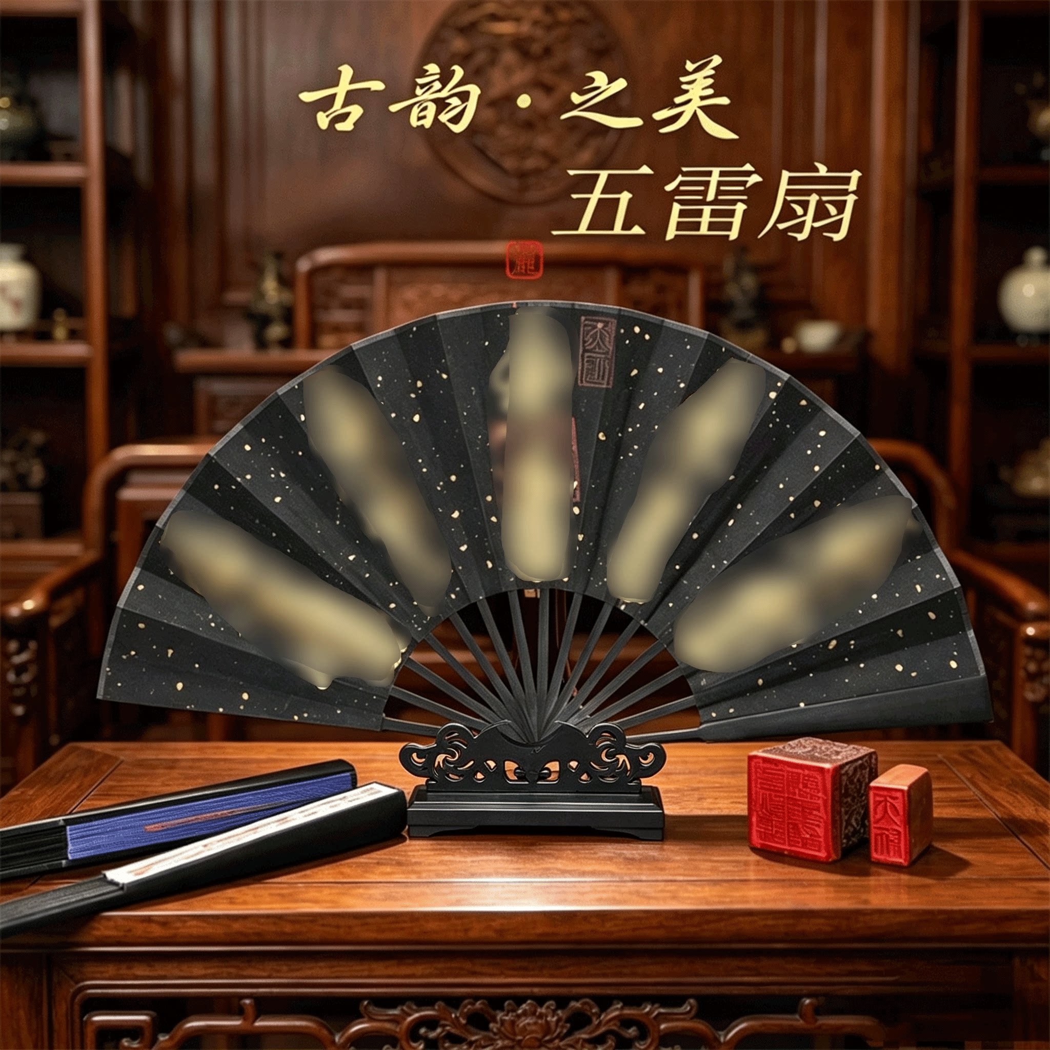 【新款】五雷五路师傅手绘折扇文创文玩紫薇绘画折叠扇包邮