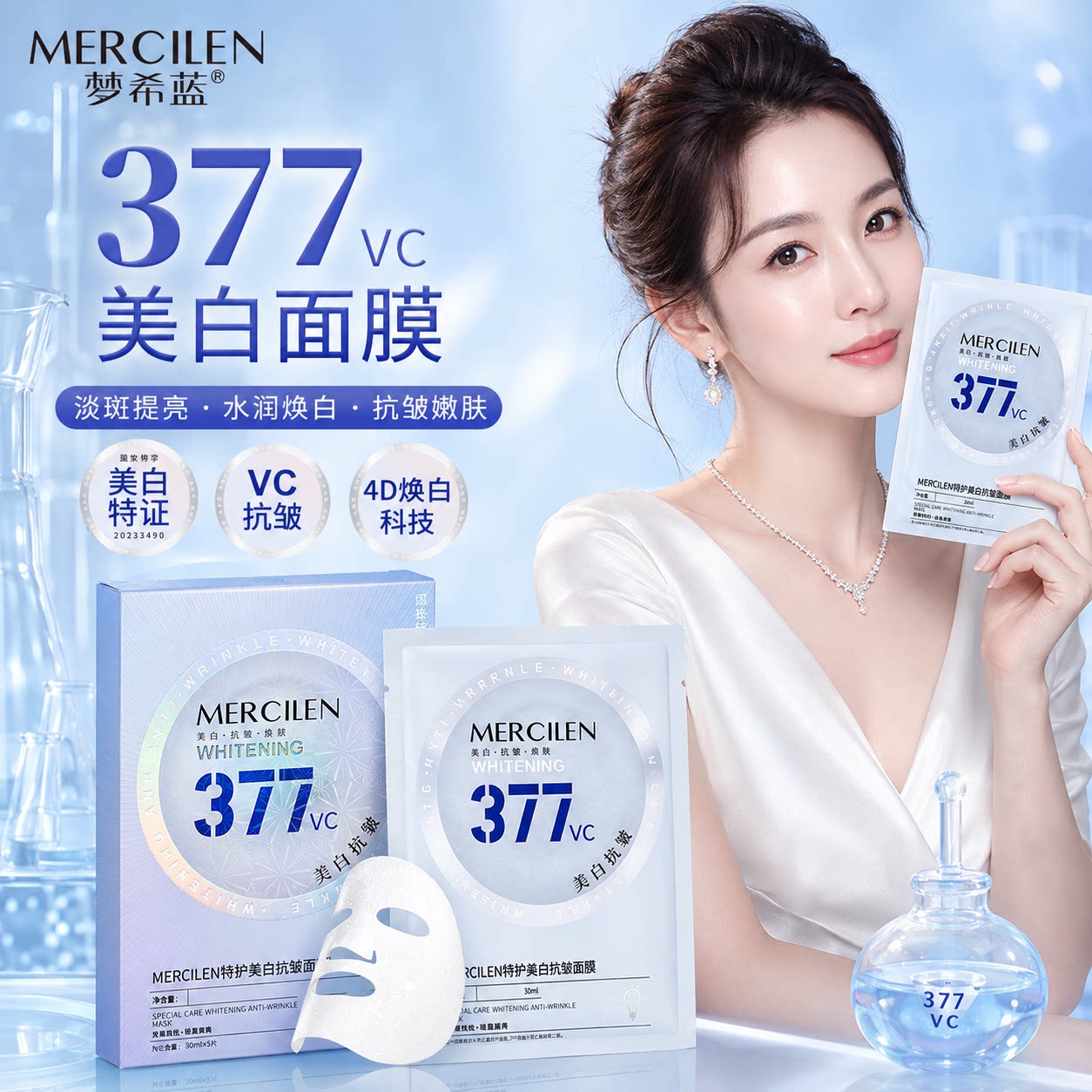 50片玻尿酸面膜补水保湿美白