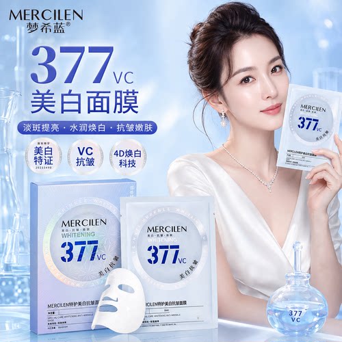 50片玻尿酸面膜补水保湿美白