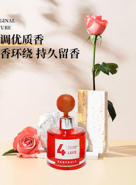 正品韩国Lavie红4车载室内红果味香薰50ml正装Herb同香无火