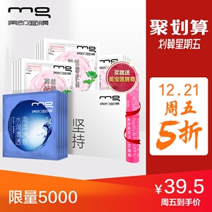 10点：34.9元包邮  美即 缤纷补水保湿面膜20片+唇膏