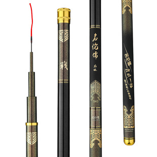 鱼竿19调6H青鱼竿黑坑鲢鳙轻量大物高碳台钓杆名伦儒渔具工厂批发