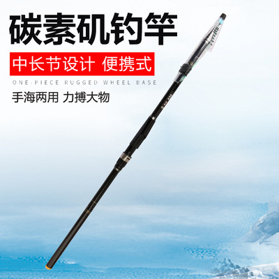 矶钓竿 追月矶钓竿 碳素鱼竿2.7 3.6 4.5 5.4 6.3米手海两用 鱼具