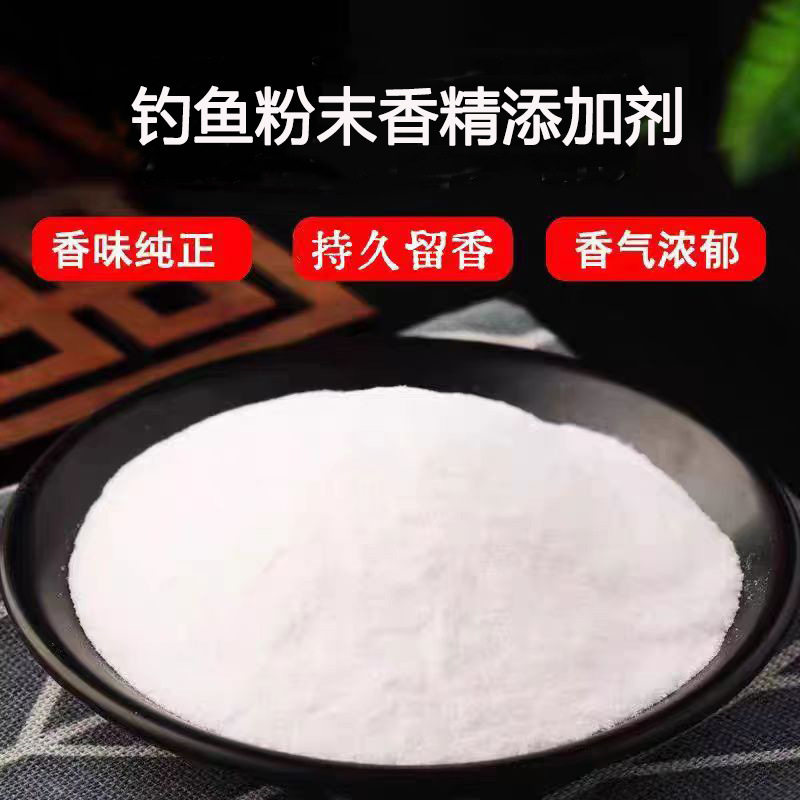 粉剂猪母乳钓鱼添加剂鲫鱼鲤鱼罗非饵料香精诱鱼剂蓝鲫底钓