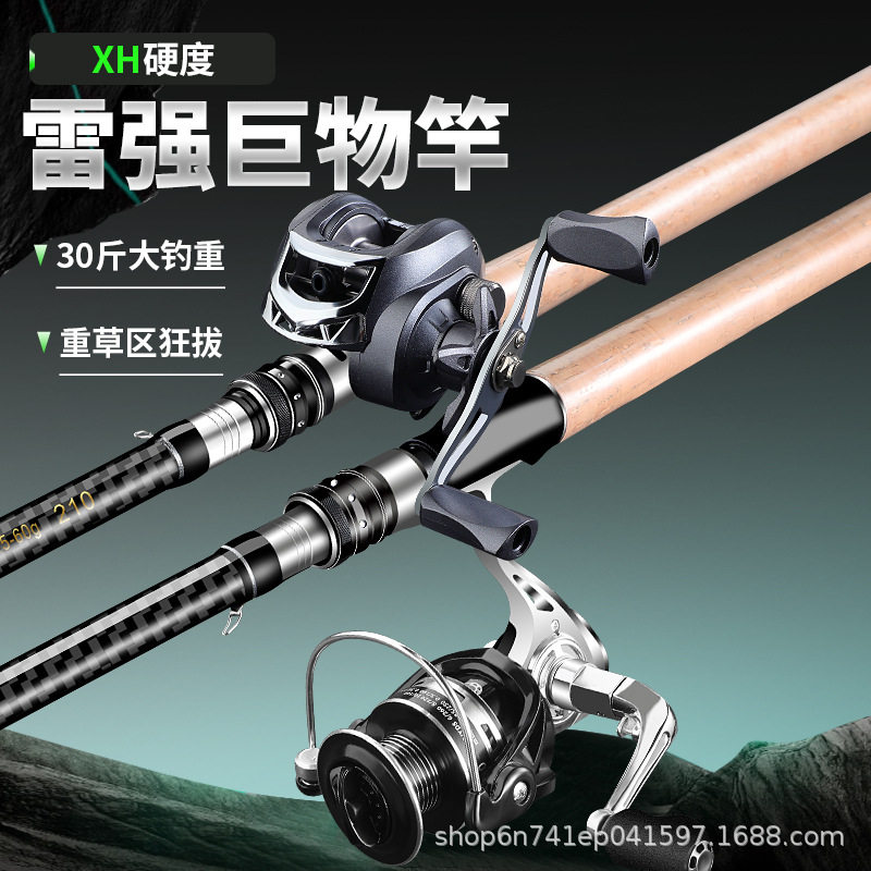 阿布无极雷强竿套装打黑鱼竿XH轻中雷超硬碳素路亚杆远投杆抛竿