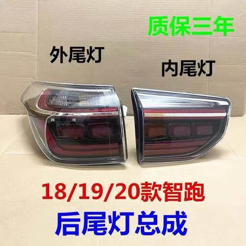 适用于KIA18-19款智跑尾灯总成新智跑尾灯总成高配带LED后刹车灯