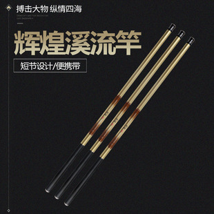 5.4 厂家批发鱼竿 碳素手竿3.6 4.5 米超轻超硬溪流竿鱼竿 6.3