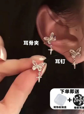 纯欲吊坠蝴蝶耳骨夹无耳洞耳夹耳环小众独特高级感耳饰养耳洞耳钉