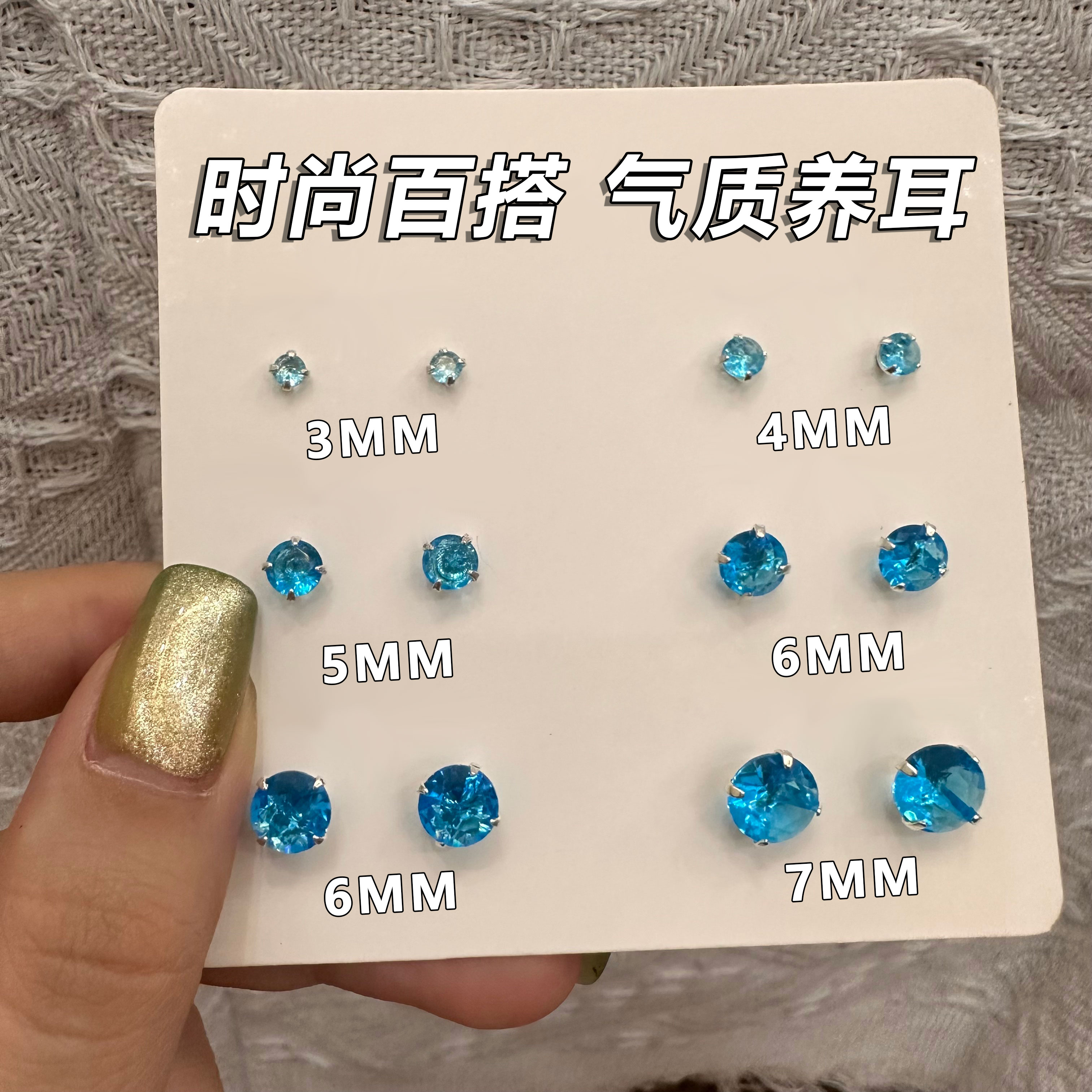 海藍鋯石耳釘養耳洞防敏耳飾女