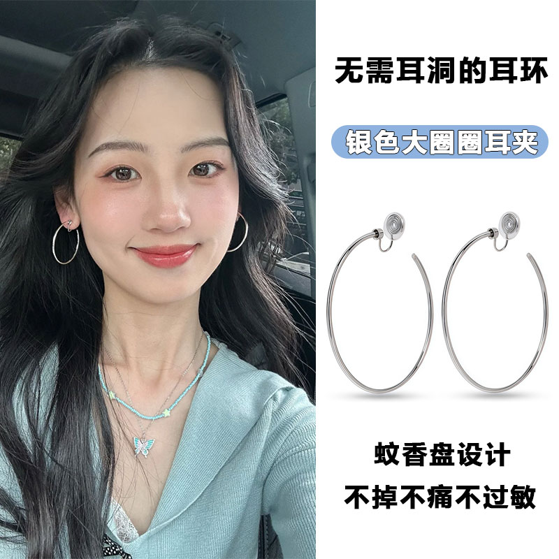 无耳洞素圈大耳圈耳夹高级感耳饰