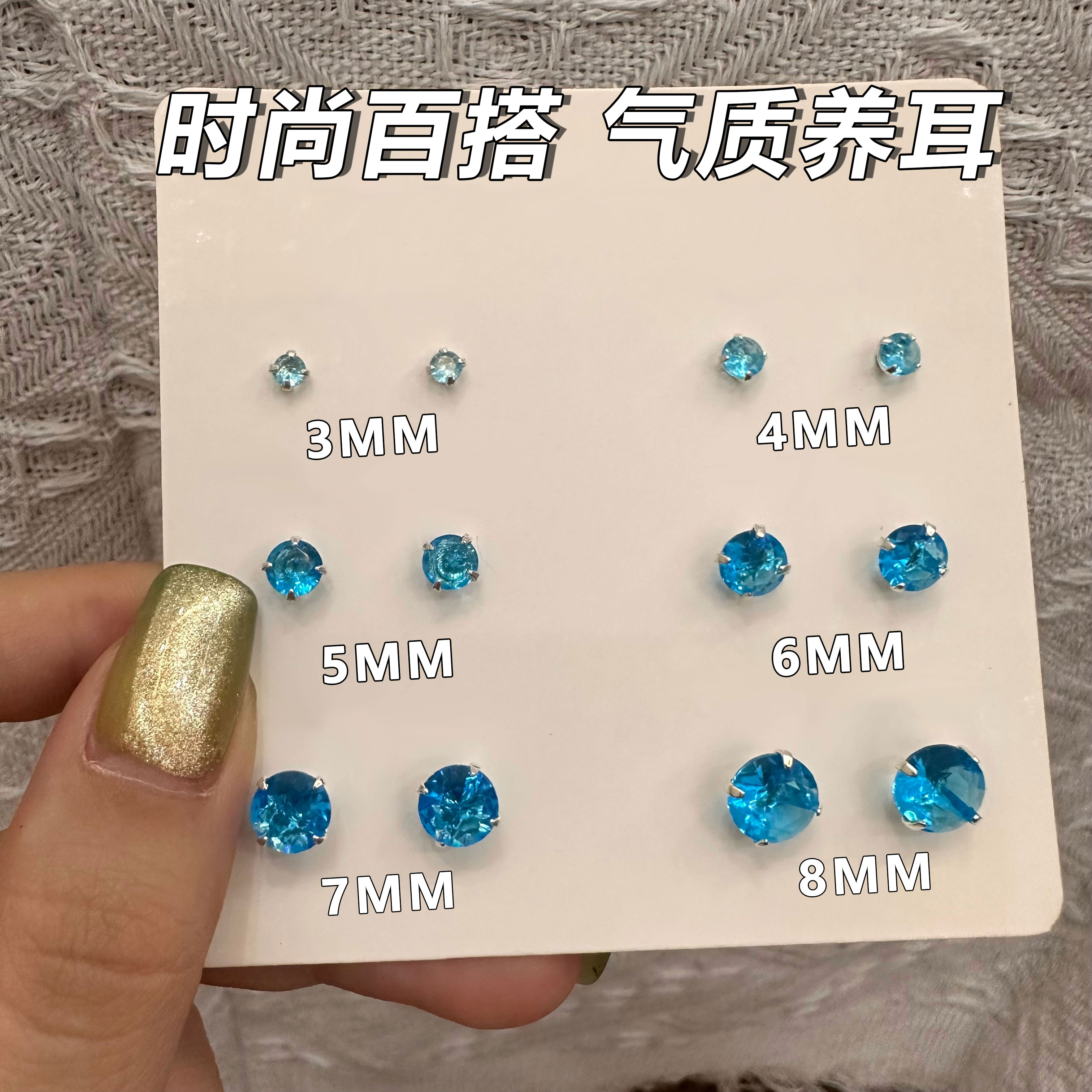 海蓝锆石耳钉养耳洞防敏耳饰女