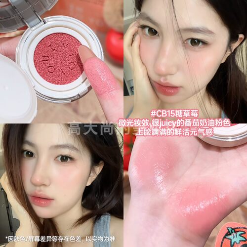 INTOYOU气垫腮红TG联名官方正品