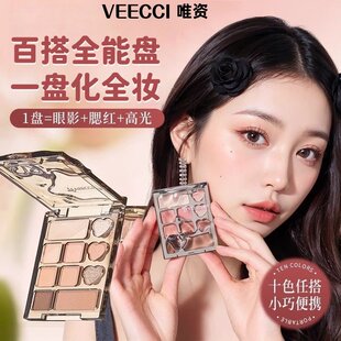 唯资十色眼影盘大地珠光细闪高光哑光腮红新手日常不易飞粉一体盘