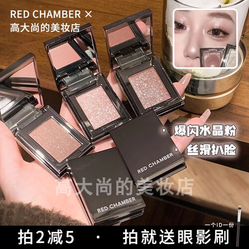 RC朱栈多用粉单色眼影水晶粉