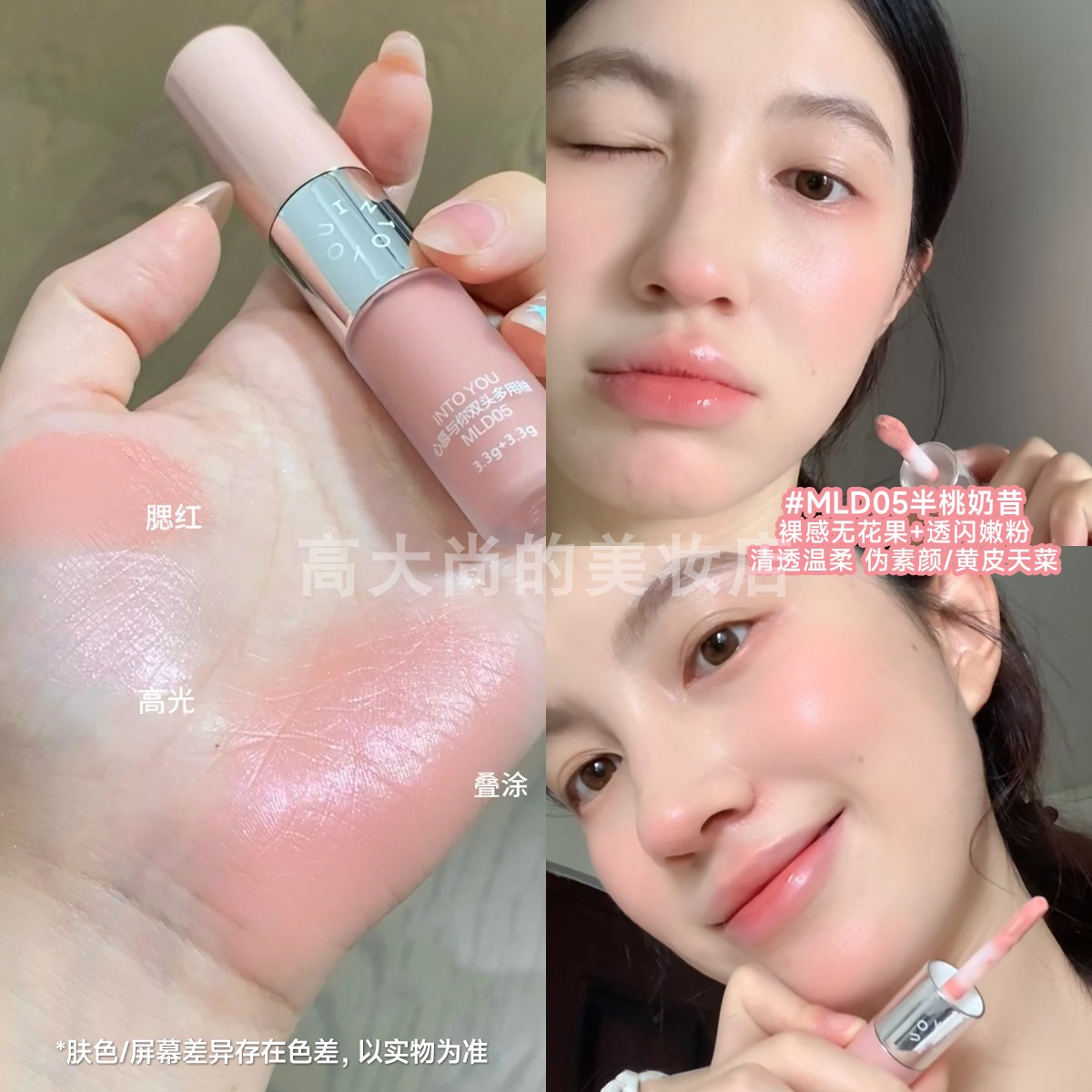 intoyou双头多用釉官方正品MLD05图片